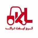 Karaj lift truck, forklift repair and parts supply in Eshtehard, Tehran