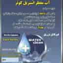 القطرات الخيمياء