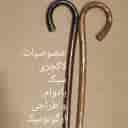 Wooden cane