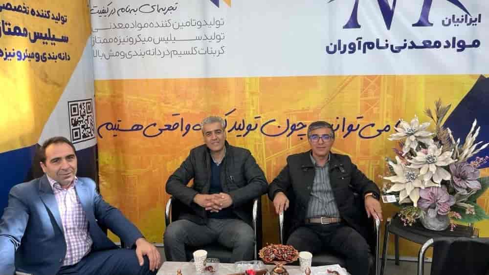 اسمه المعادن في معرض طهر الخزانة الدولي في طهران
