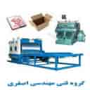 Asghar Engineering Group