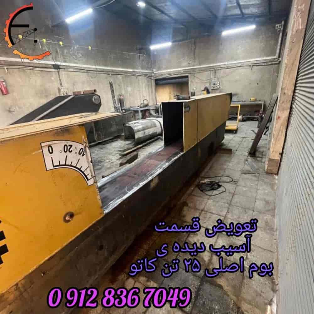 استبدل الجزء التالف من القماش الرئيسي 25 طن من كاتو