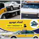 Automotive Relief on Chalus Road 09119959914