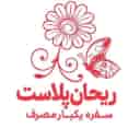 Reihan Plast Company, Disposable Table Production and Distribution Company in Tehran