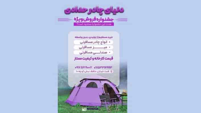 Haddadi tent special sales festival