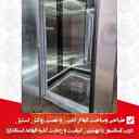 Arsh Pima Cab, production and sale of elevator cabins in Tehran