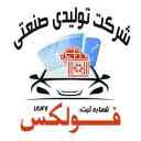 Production and distribution of Fulks antifouling liquid in Neka, Mazandaran
