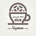 Shirmal Semina Cafe, serving hot food and Semnan souvenirs