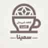 Shirmal Semina Cafe