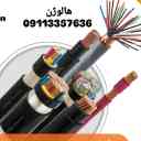 Halogen electrical goods store, sale of LED light stabilizer optical line in Rasht