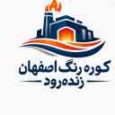 Isfahan Zinda Roud Company, manufacture of various paint furnaces and polyethylene baking furnaces
