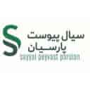 سیال پیوست پارسیان