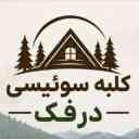 Sabzemasal Darfak entrepreneurs in Gilan