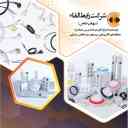 Link Elka Co., a manufacturer of plug cable and wire tree in Semnan