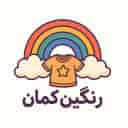 پوشاک بچگانه رنگین کمان