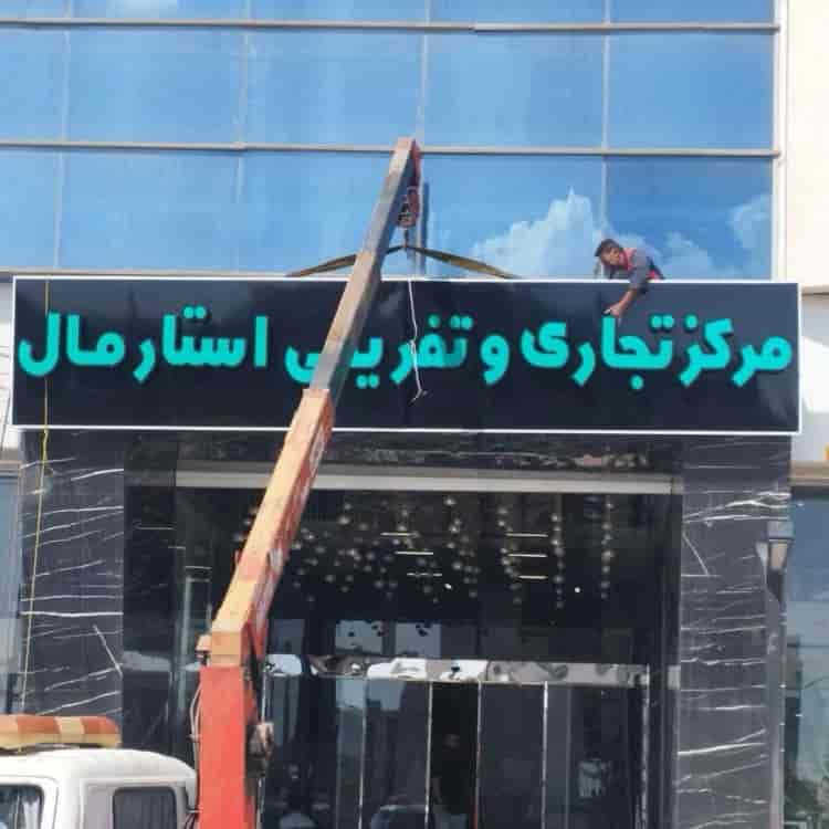 Construction of chelenium panels for commercial centers