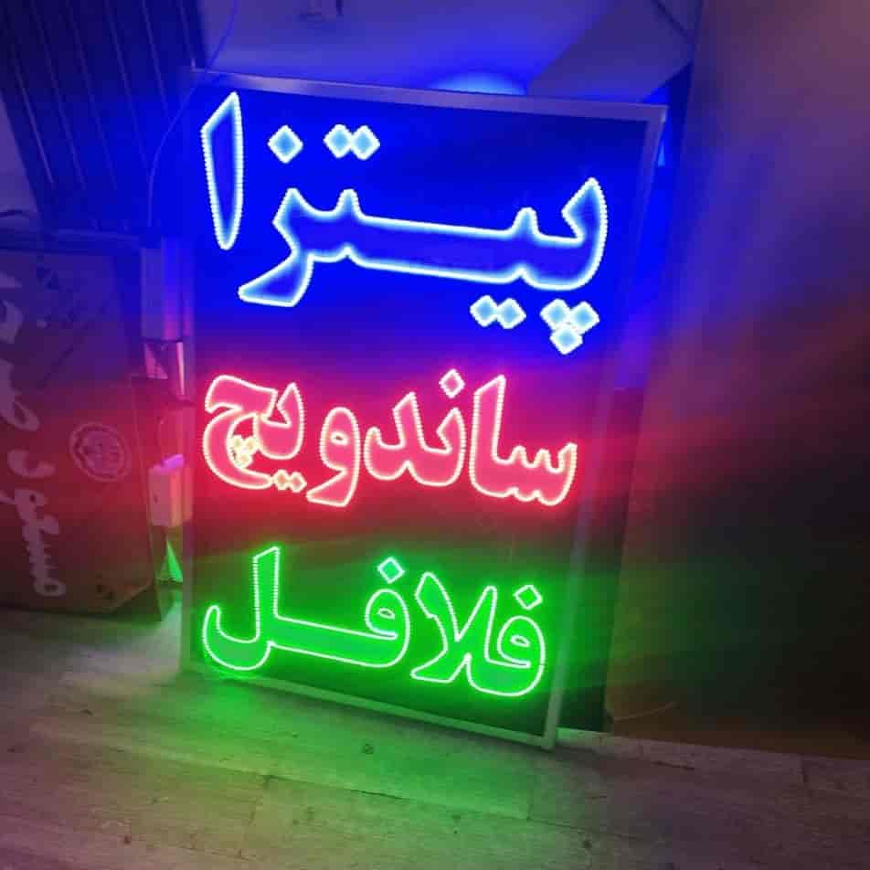 Making a fixed LED panel