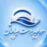 لؤلؤ سيباهان السيلوفان