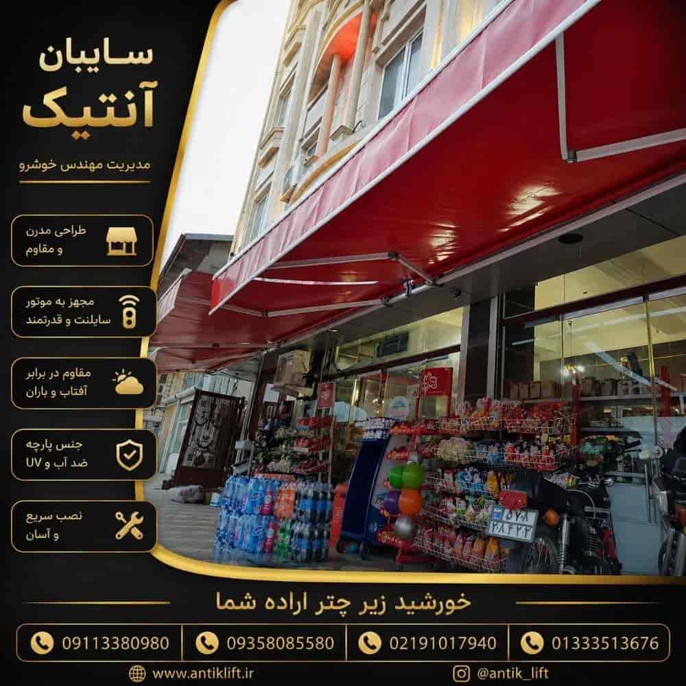 إنتاج وتركيب المظلات الكهربائية الحديثة والمقاومة