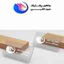 Mahoor Plastic Hamdalallahi, production of nylon and nylex in Baghershahr, Tehran