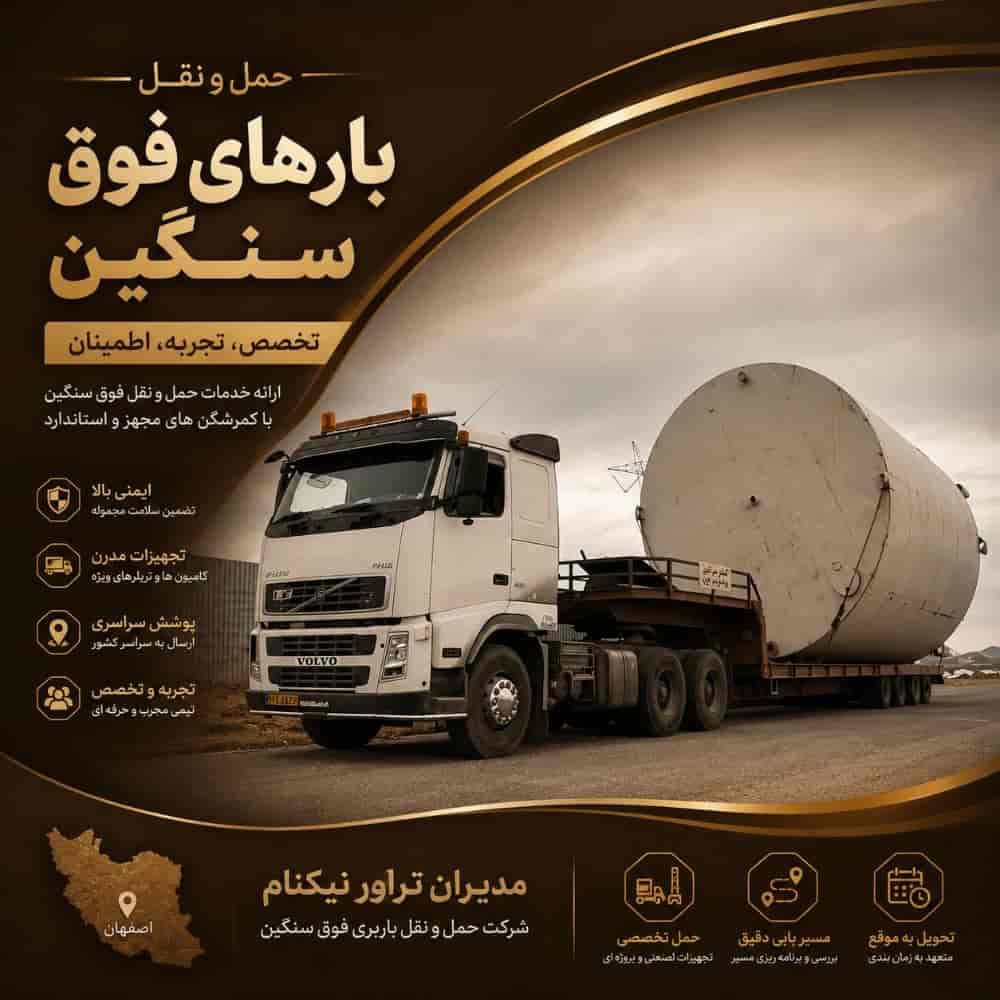 Heavy cargo transportation