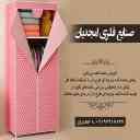 Amjadian Metal Industries, Wardrobe and Hanger Sales in Pakdasht Tehran