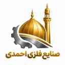 Ahmadi Metal Industries, designing the construction of the minaret and shrine dome in Mazandaran