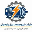 Parsian Niro Sanat Barq Co., rental, sale and repair of generators in Tehran
