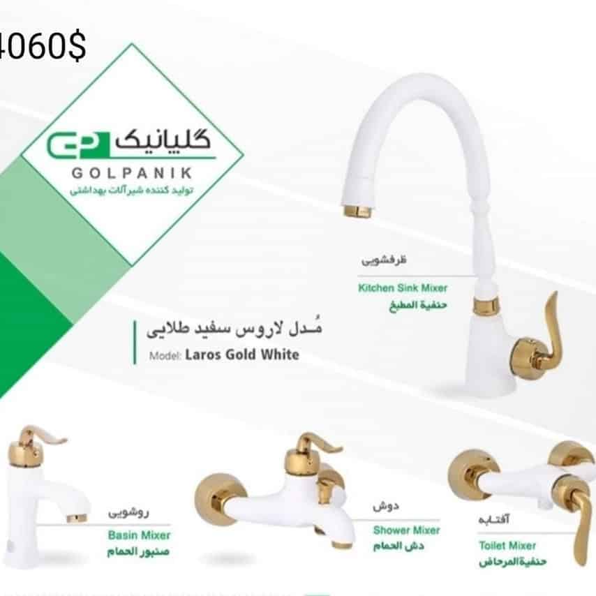 Complete series of lever valves
