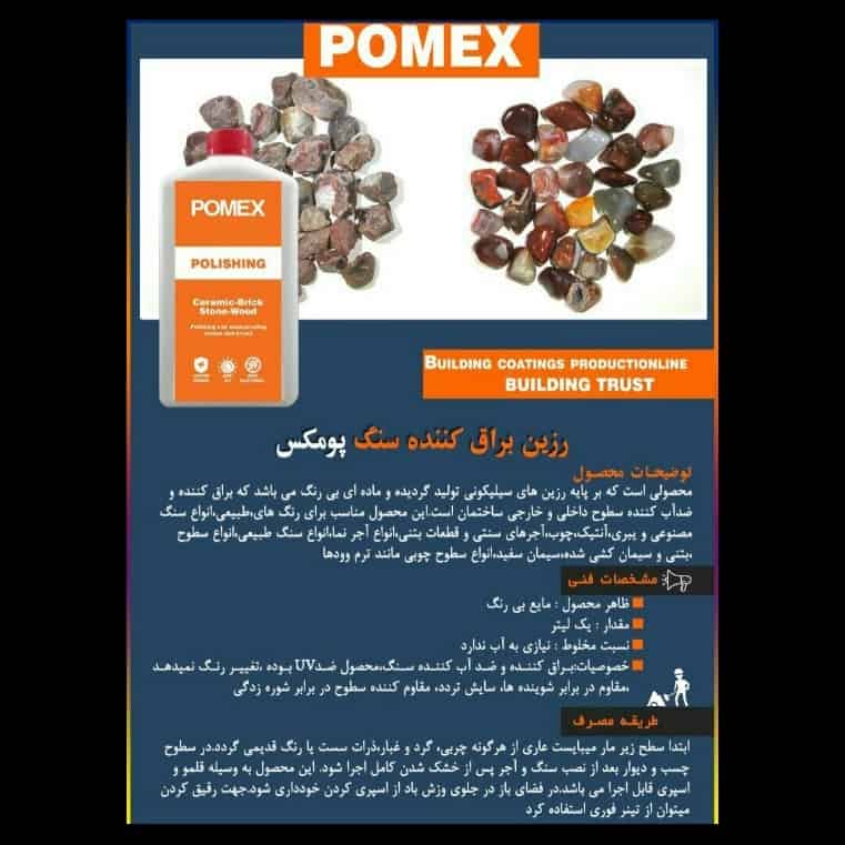 Pomex stone polishing resin