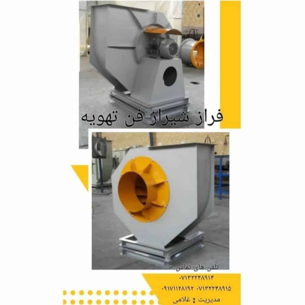 Backward centrifugal fan