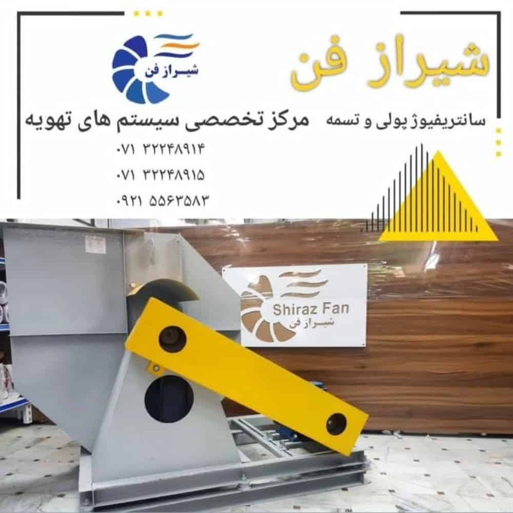 Centrifugal fan with belt