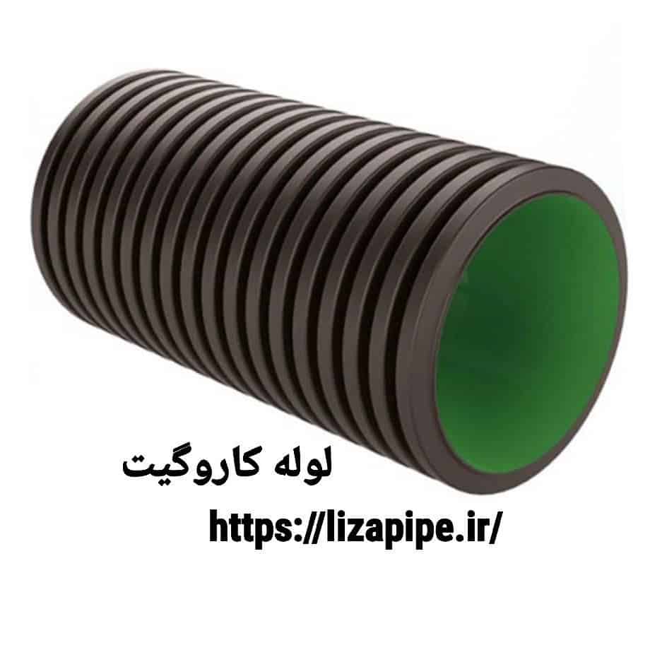 Cargit pipes