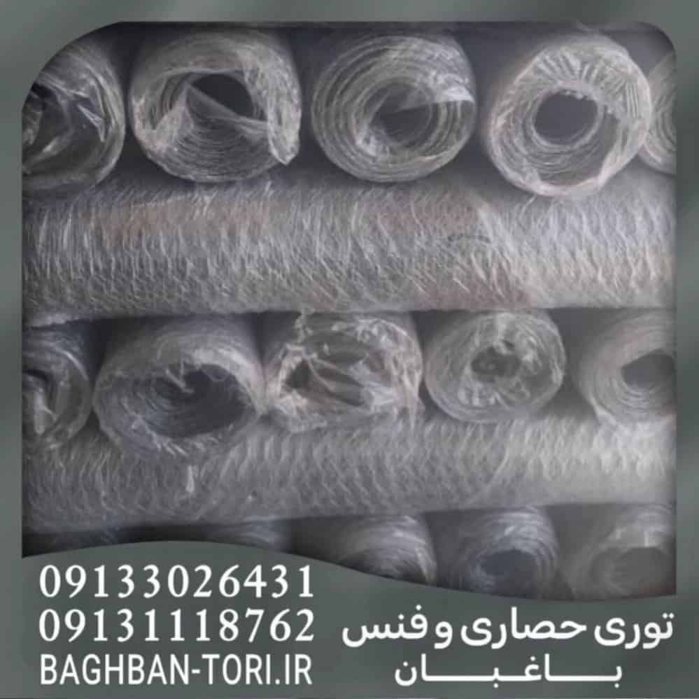 Glass wool chicken net