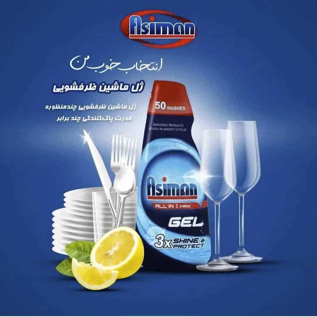 Dishwasher gel