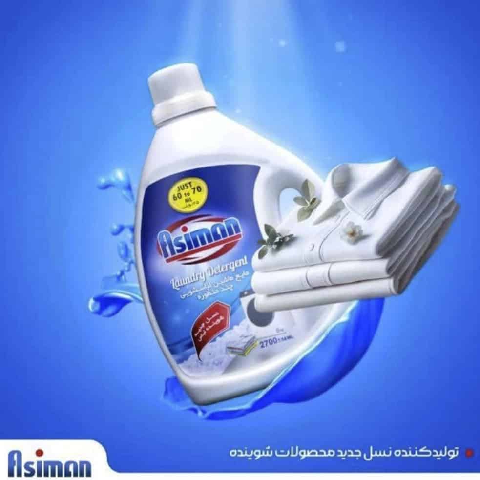 New generation detergent