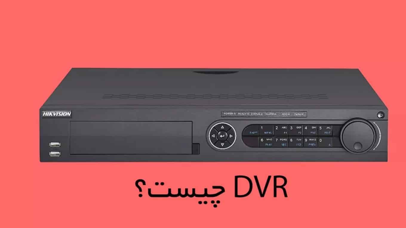 DVR device and application