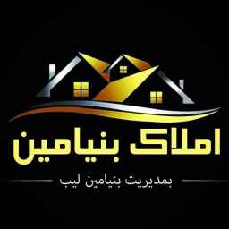 ملكية بنيامين في إمام زاده هاشم، جيلان