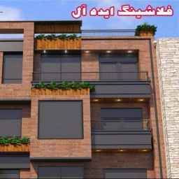 بناء وتركيب شبكة التطهير والتوجيه المثالية في طهران