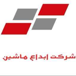 شركة إنتاج ماكينات التغليف بالسلوفان وعلب وتغليف التبغ في كرج