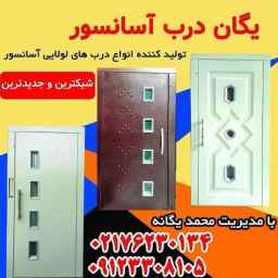 The only elevator door in Tehran