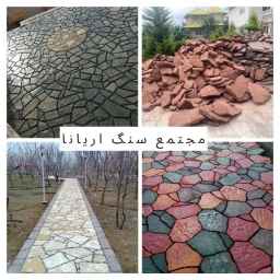 Ariana Stone Complex