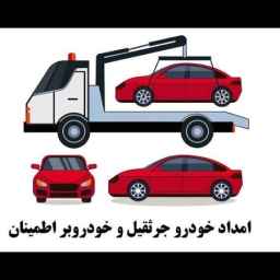 إنقاذ سيارة رافعة الطوارئ في غرب أذربيجان