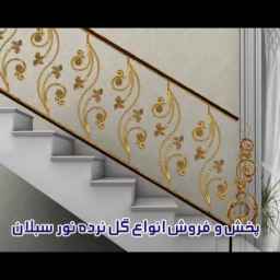 Noor Sablan fence flower produces all kinds of deer antler guards in Ardabil