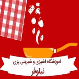 Nilufar cooking school in Chalos