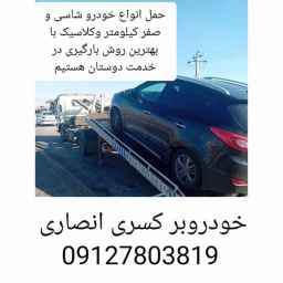 Ansari driver in Qazvin