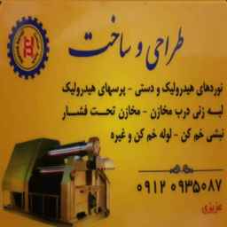 تقوم عزيزي لصناعة الآلات الهيدروليكية بتصنيع الرافعات الهيدروليكية والخرسانة الناعمة في البرز