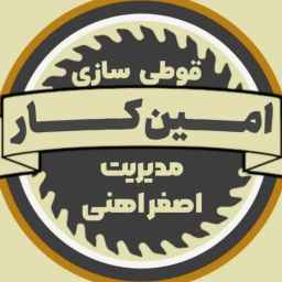 Amin Kar canning in Qom