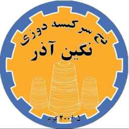 Nagin Azar thread, production and sale of all kinds of threads in Tabriz