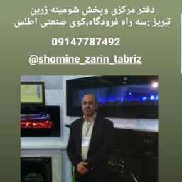 Tabriz Golden Fireplace Manufacturing Company